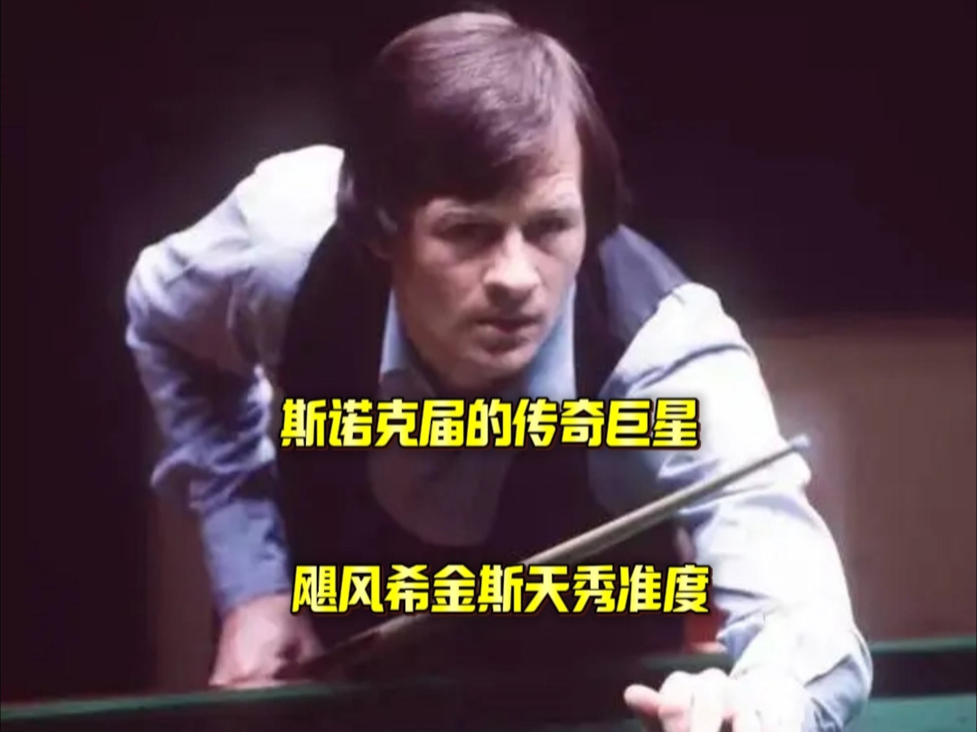 速度拉到对
